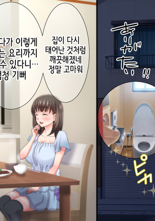 Ane no Wasuregatami no Mei o Ore wa Okashita ~Zenpen~ Page #19