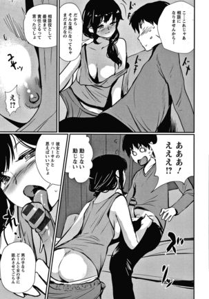 Hadaka Asobi Page #121