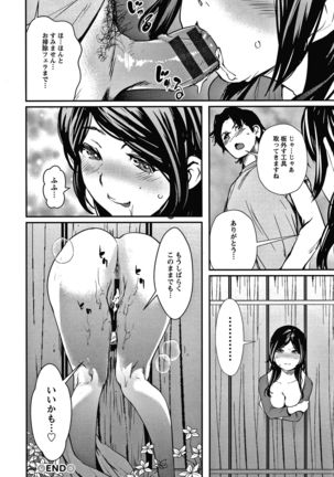 Hadaka Asobi Page #42
