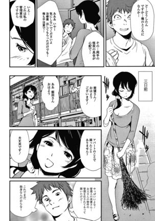 Hadaka Asobi Page #170