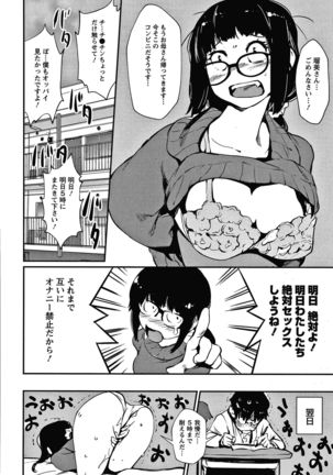 Hadaka Asobi Page #104