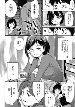 Hadaka Asobi Page #44
