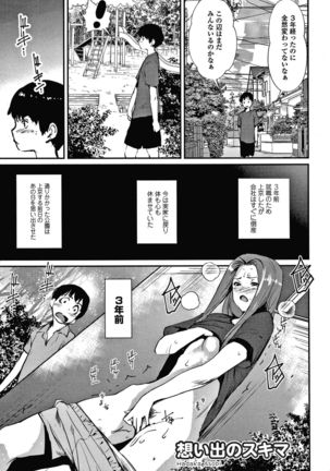 Hadaka Asobi Page #151