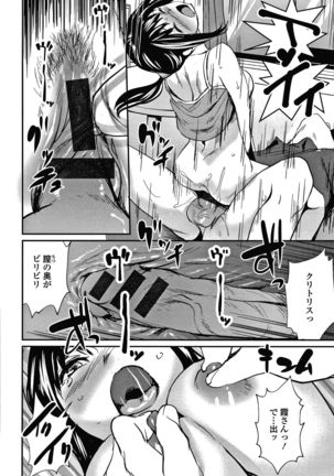 Hadaka Asobi Page #22