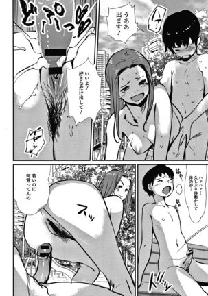 Hadaka Asobi Page #164