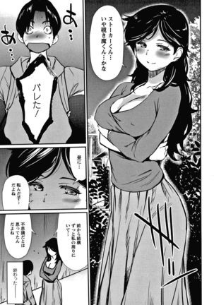 Hadaka Asobi Page #67