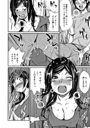 Hadaka Asobi Page #32