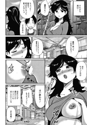 Hadaka Asobi Page #78