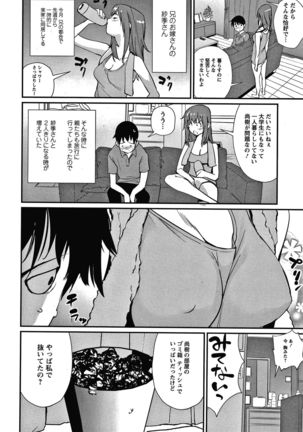 Hadaka Asobi Page #80