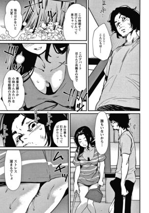 Hadaka Asobi Page #137