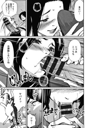 Hadaka Asobi Page #141