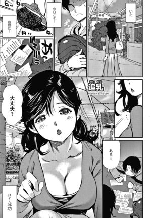 Hadaka Asobi Page #61