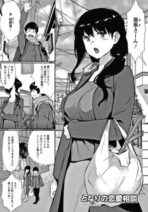 Hadaka Asobi Page #115