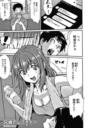 Hadaka Asobi Page #79