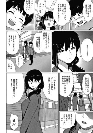 Hadaka Asobi Page #116