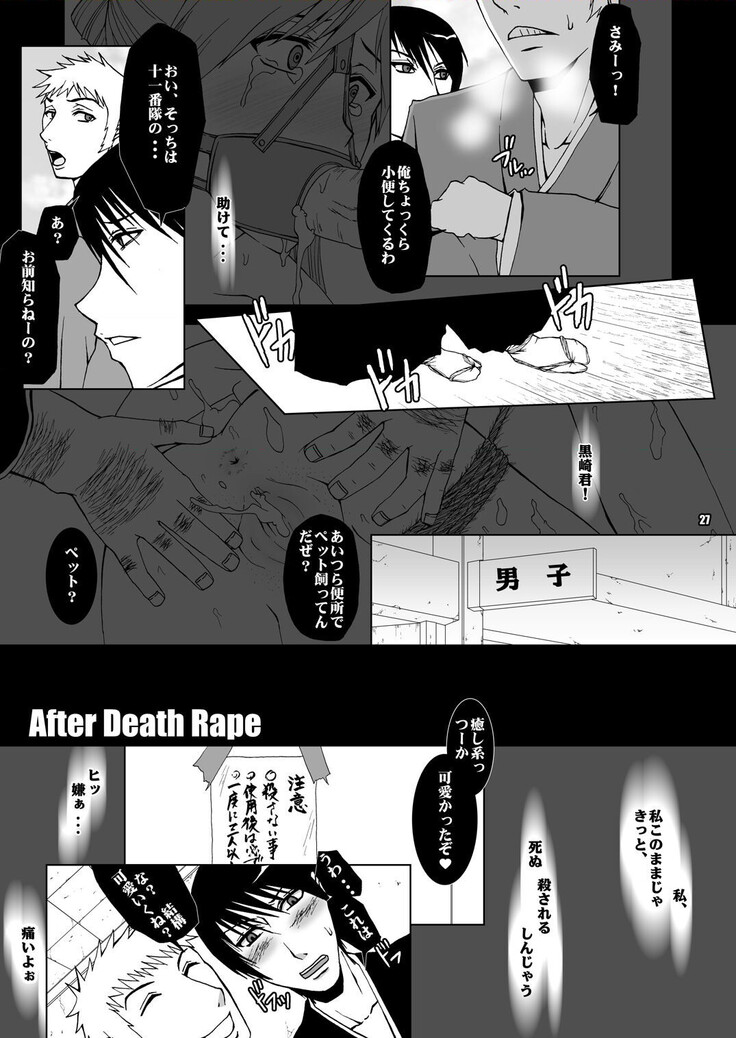 Shinigami M | DEATH "M"