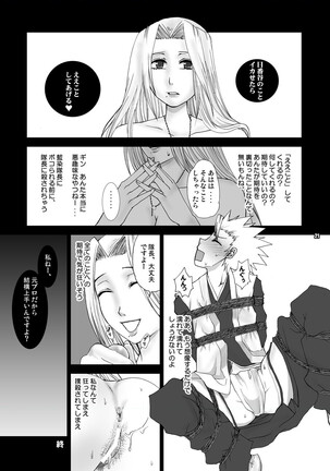 Shinigami M | DEATH "M" Page #21