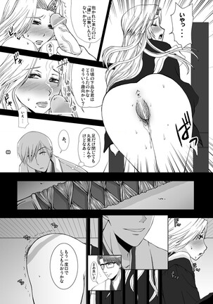 Shinigami M | DEATH "M" Page #8