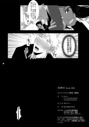 Shinigami M | DEATH "M" - Page 34