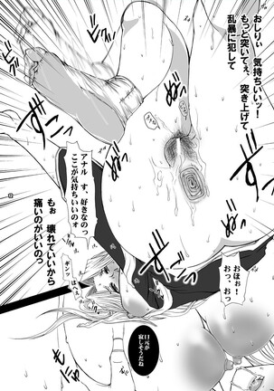 Shinigami M | DEATH "M" Page #12