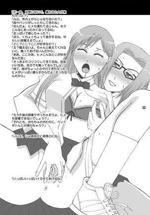Shinigami M | DEATH "M" Page #25