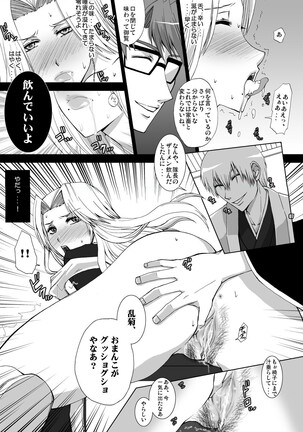 Shinigami M | DEATH "M" Page #7