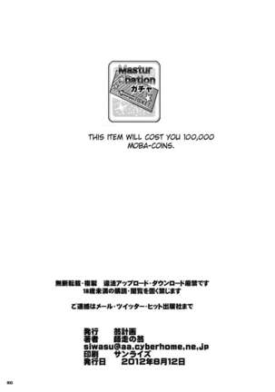 Mukai Takumi's 95cm Bust, Oikawa Shizuku's 105cm Bust - Page 49