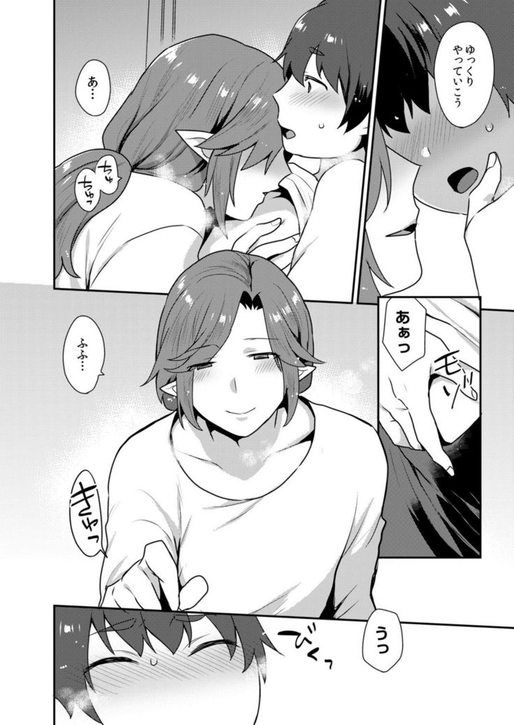 Dekkakute Mechakucha Eroi Onii-san 1-7