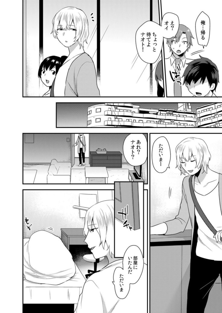 Dekkakute Mechakucha Eroi Onii-san 1-7
