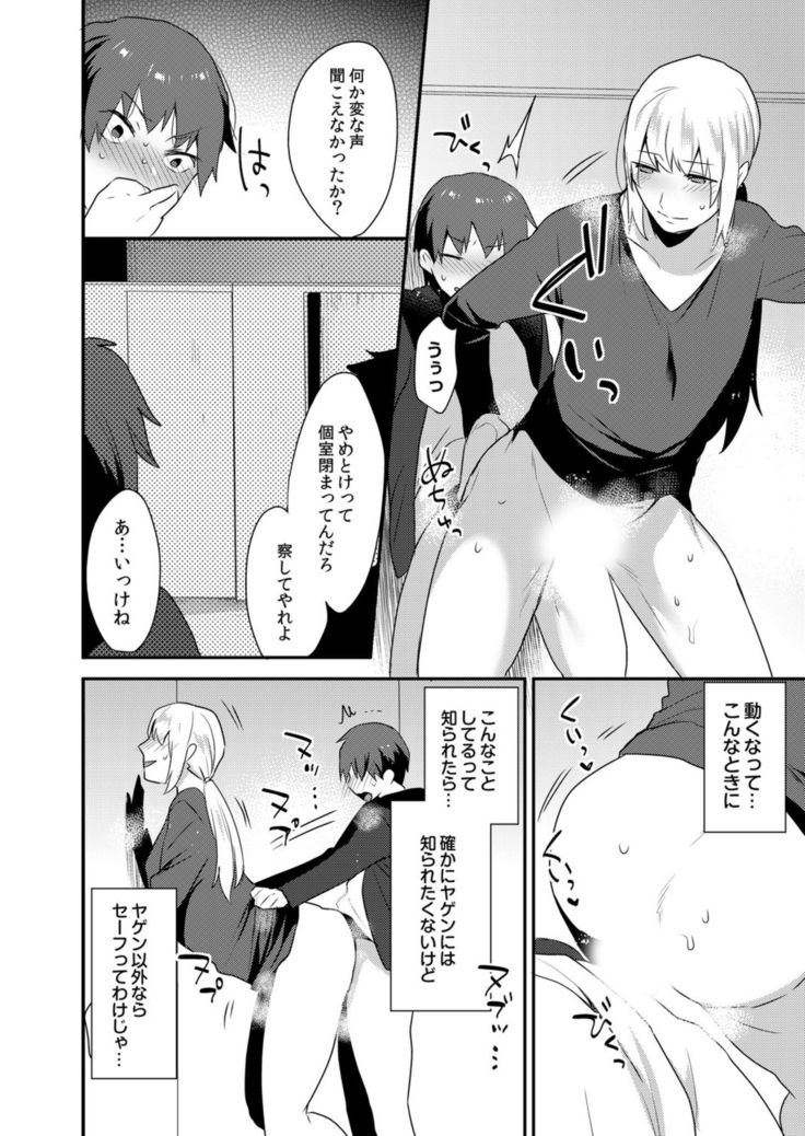 Dekkakute Mechakucha Eroi Onii-san 1-7
