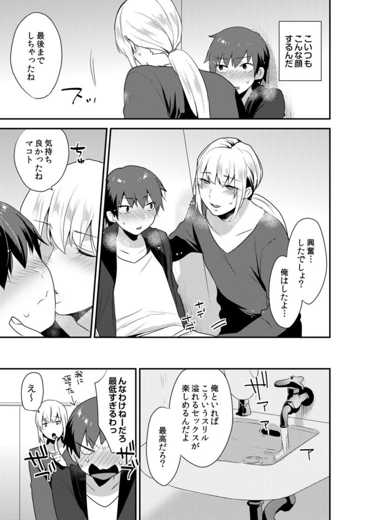 Dekkakute Mechakucha Eroi Onii-san 1-7