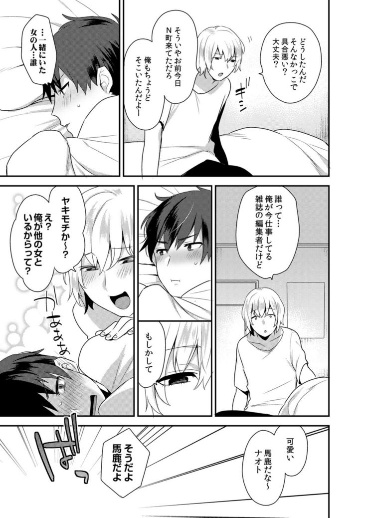 Dekkakute Mechakucha Eroi Onii-san 1-7