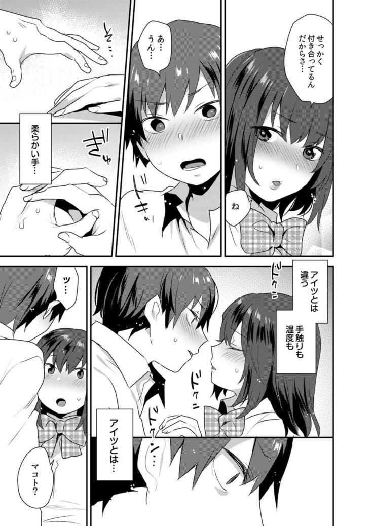 Dekkakute Mechakucha Eroi Onii-san 1-7