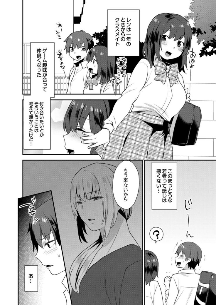 Dekkakute Mechakucha Eroi Onii-san 1-7