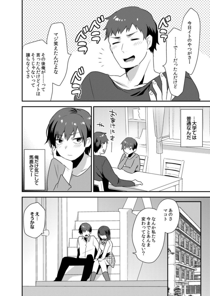 Dekkakute Mechakucha Eroi Onii-san 1-7