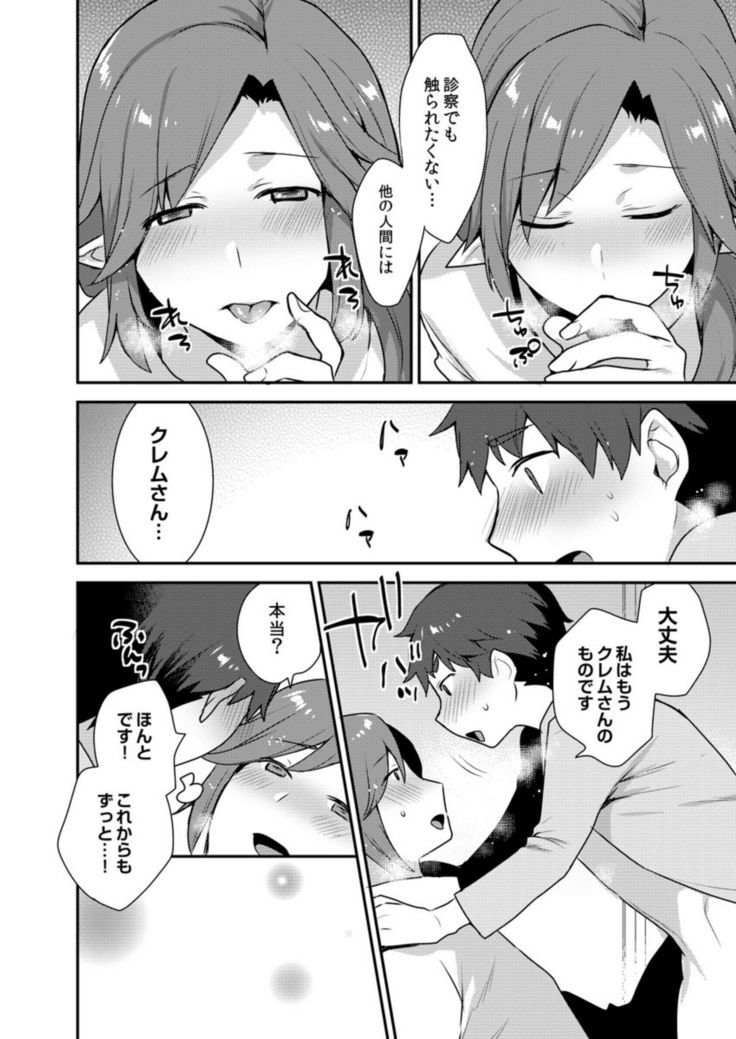 Dekkakute Mechakucha Eroi Onii-san 1-7
