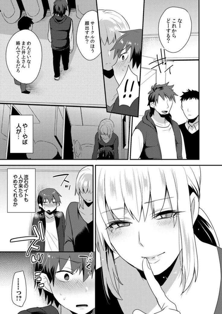 Dekkakute Mechakucha Eroi Onii-san 1-7