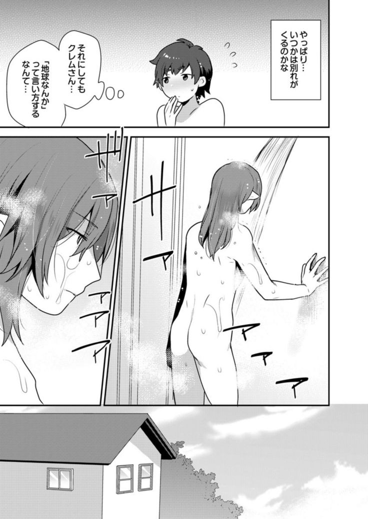 Dekkakute Mechakucha Eroi Onii-san 1-7