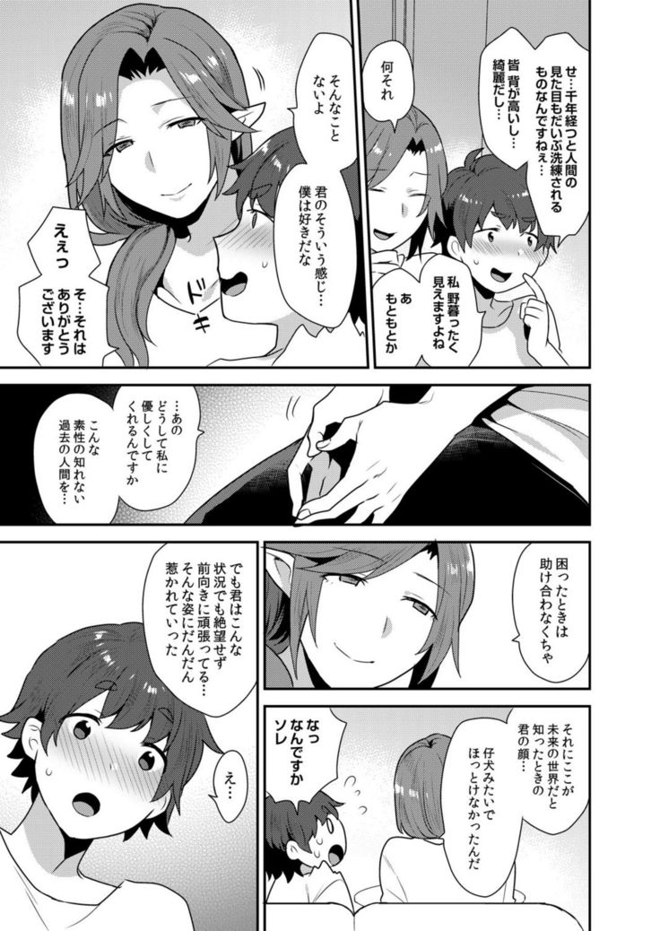 Dekkakute Mechakucha Eroi Onii-san 1-7