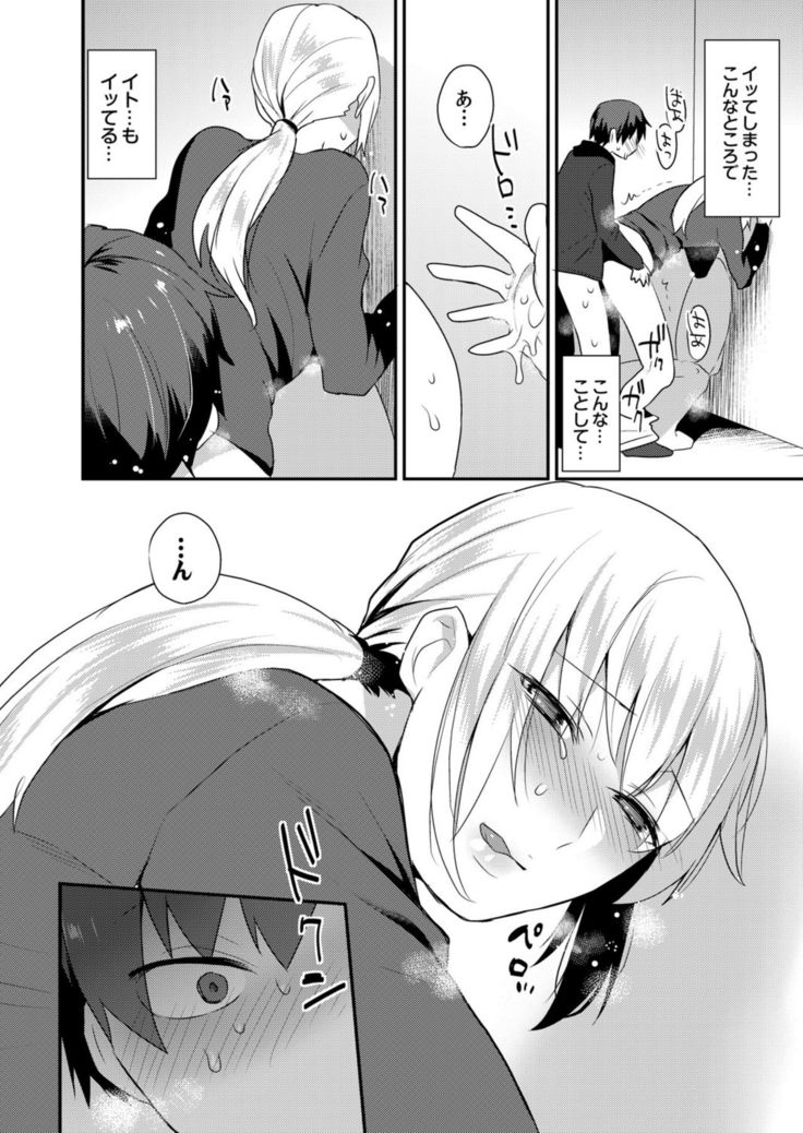 Dekkakute Mechakucha Eroi Onii-san 1-7