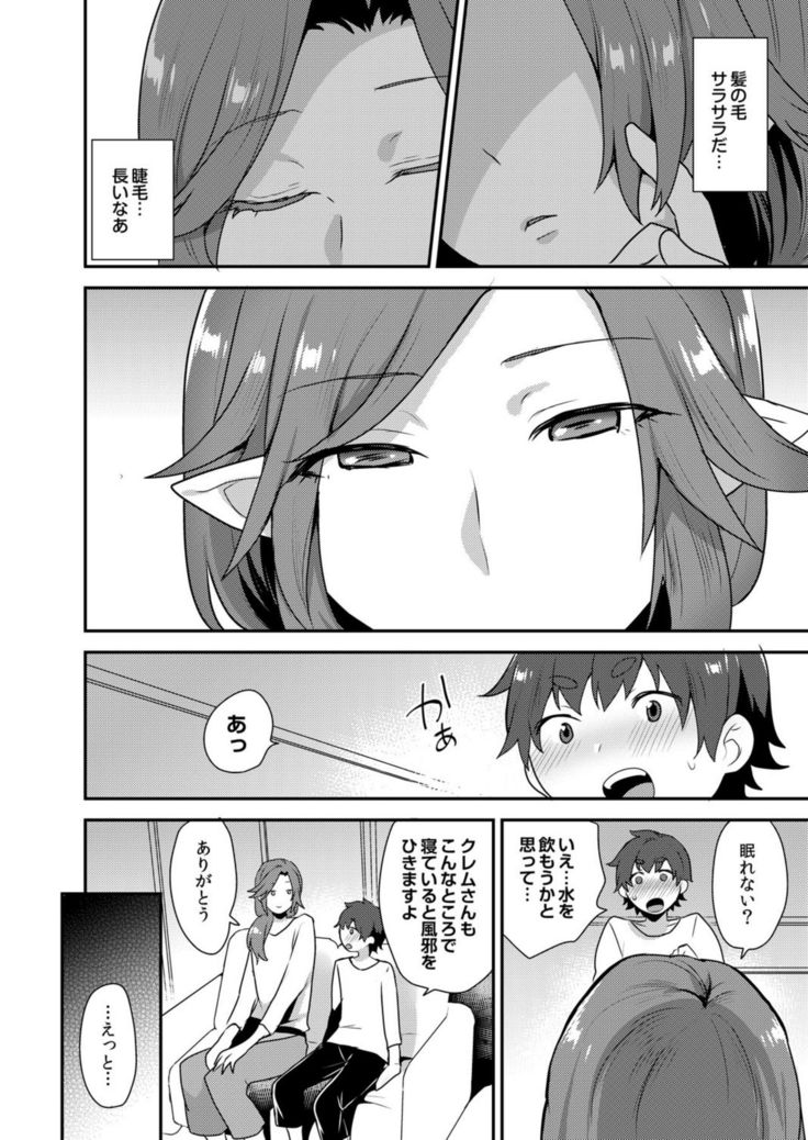 Dekkakute Mechakucha Eroi Onii-san 1-7