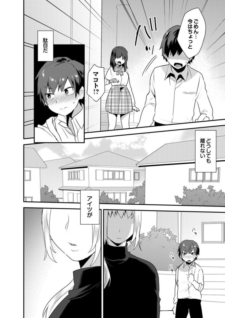 Dekkakute Mechakucha Eroi Onii-san 1-7