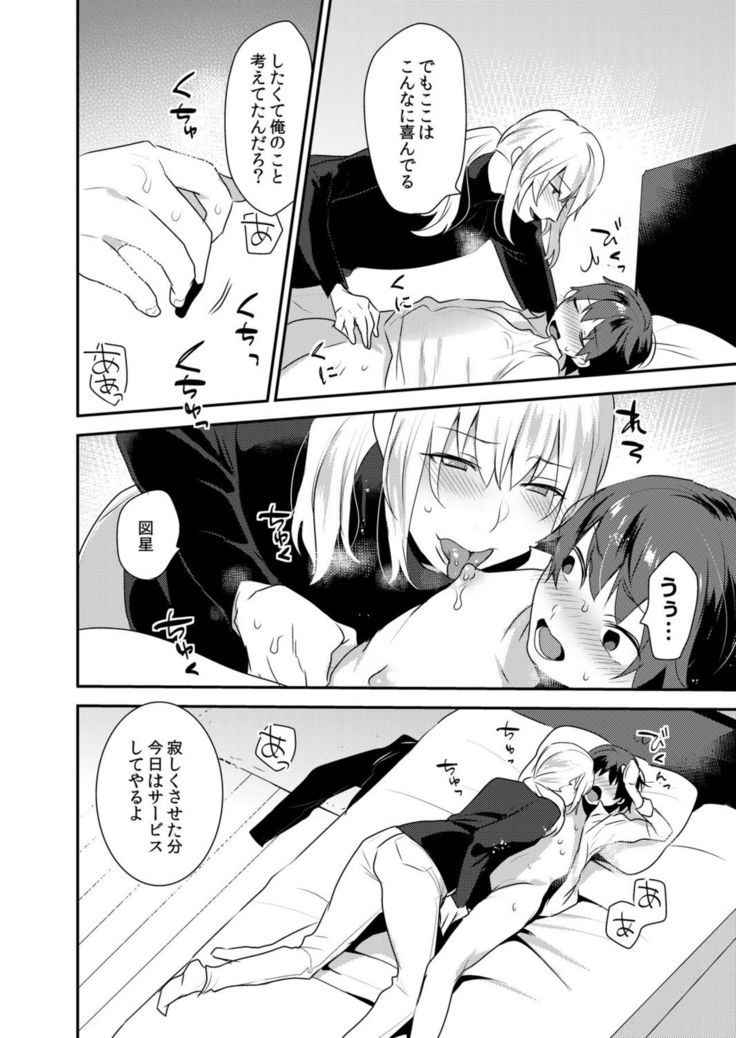 Dekkakute Mechakucha Eroi Onii-san 1-7