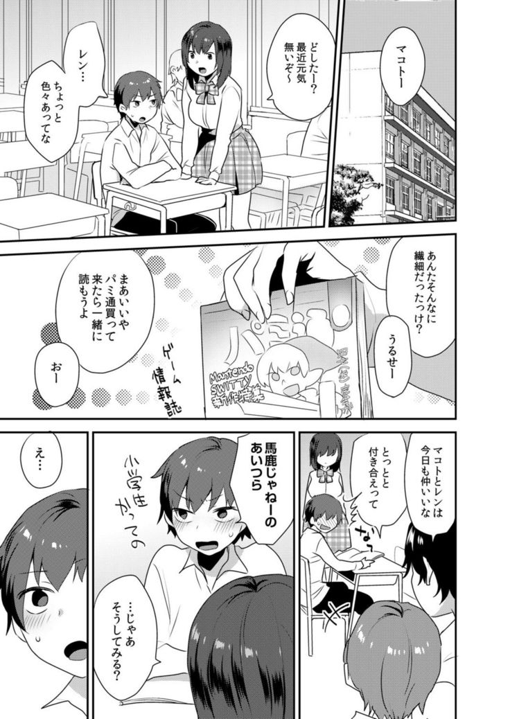 Dekkakute Mechakucha Eroi Onii-san 1-7