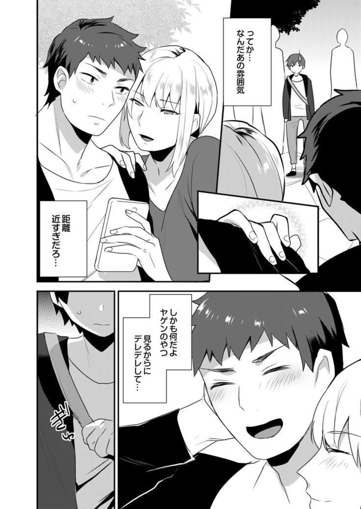 Dekkakute Mechakucha Eroi Onii-san 1-7