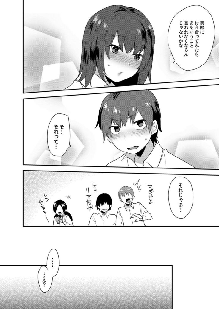 Dekkakute Mechakucha Eroi Onii-san 1-7