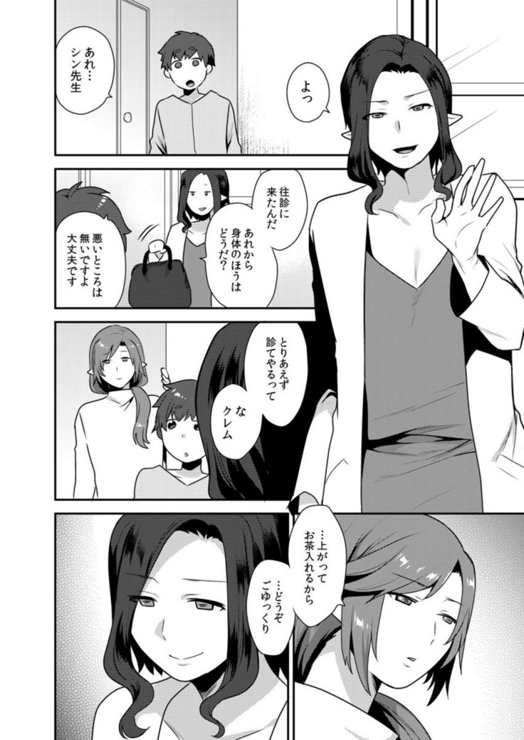 Dekkakute Mechakucha Eroi Onii-san 1-7