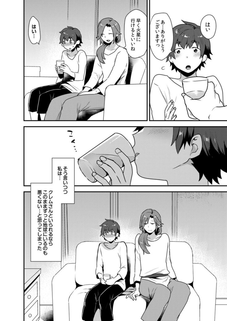 Dekkakute Mechakucha Eroi Onii-san 1-7