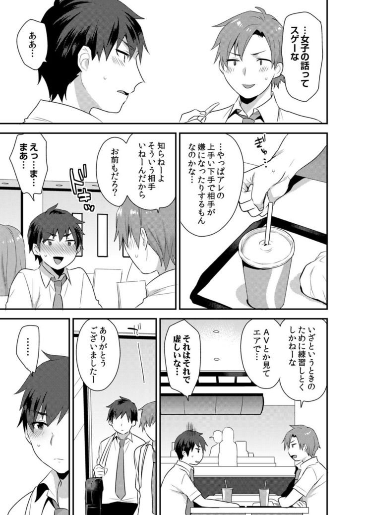 Dekkakute Mechakucha Eroi Onii-san 1-7