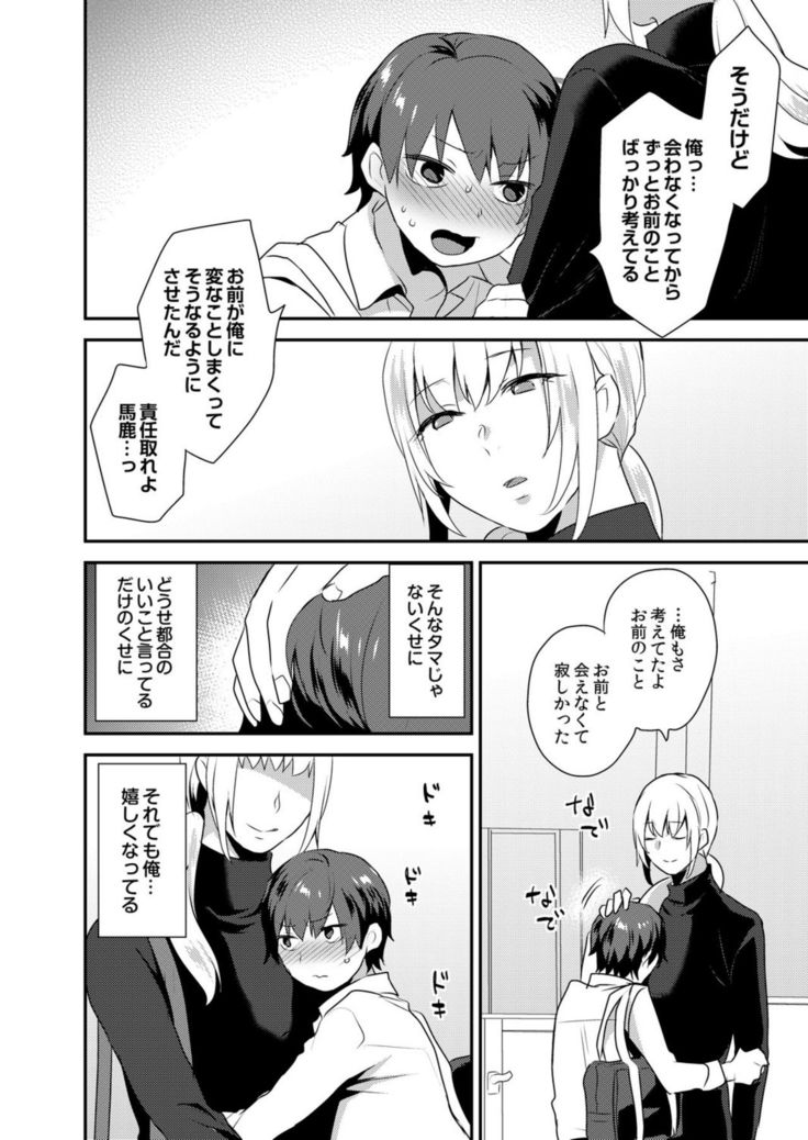 Dekkakute Mechakucha Eroi Onii-san 1-7